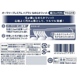 サンスター オーラツープレミアムハブラシなめらかフィット 超コンパクト 柔らか FC516PY-イメージ3