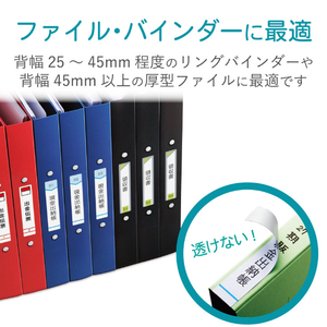 エレコム 背ラベル(A4サイズ・ファイル用) ホワイト300枚入り EDT-TF30-イメージ3