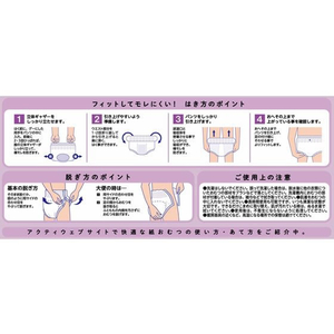 クレシア 肌ケア アクティ 超うす型パンツ 4回分吸収 M-L 32枚 FC463RA-89051-イメージ9