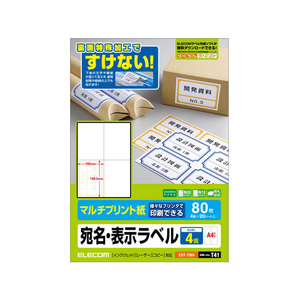 エレコム 宛名表示ラベル 4面 20シート FC09041-EDT-TM4-イメージ1