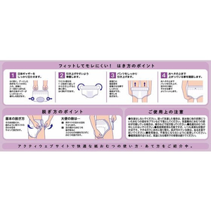 クレシア 肌ケア アクティ 超うす型パンツ 4回分吸収 L-LL 28枚 FC464RA-89053-イメージ9