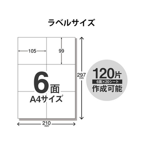 エレコム 宛名表示ラベル 6面 20シート FC09042-EDT-TM6-イメージ3