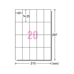 エーワン レーザー用ラベル A4 20面 20枚 F859387-65220-イメージ1