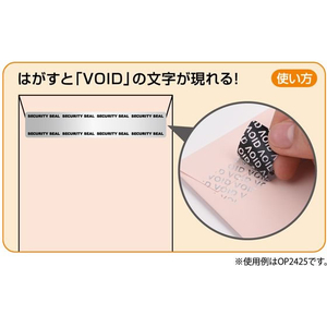 ヒサゴ 開封防止シール 封筒 長形6号用 5面 10枚 FCT0421-OP2426-イメージ3