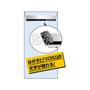 ヒサゴ 開封防止シール 封筒 長形6号用 5面 10枚 FCT0421-OP2426-イメージ4