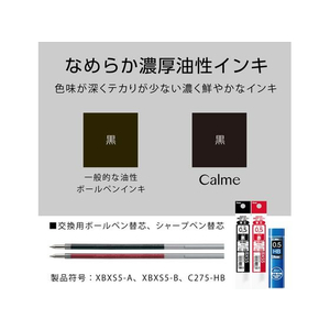 ぺんてる Calme カルム 多機能 0.5mm カーキ軸 FCC5247-BXAW355D-イメージ6