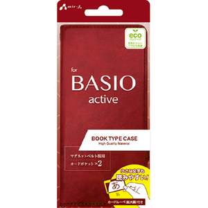 エアージェイ BASIO active用ソフトレザー手帳型ケース スマホルーペ付き レッド AC-BASIOA PB RD-イメージ1