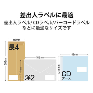 エレコム 宛名表示ラベル キレイ貼り 44面 20シート FC09043-EDT-TMEX44-イメージ4