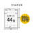 エレコム 宛名表示ラベル キレイ貼り 44面 20シート FC09043-EDT-TMEX44-イメージ3