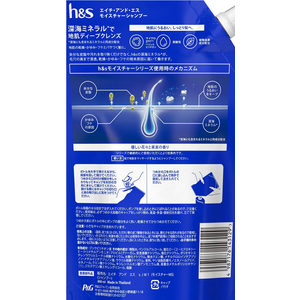 Ｐ＆Ｇ h&s モイスチャー シャンプー つめかえ超特大サイズ 800g FC422SH-イメージ2