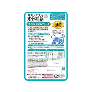 アイシア 国産 健康缶パウチ水分補給 まぐろとささみフレーク FCN4784-イメージ2