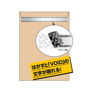 ヒサゴ 開封防止シール 封筒 角形2号用 7面 10枚 FCT0422-OP2427-イメージ4