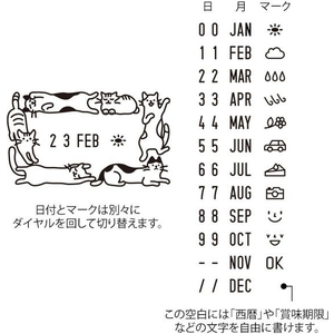 デザインフィル スタンプ 回転印 日付 ネコ柄 FCU3367-35452006-イメージ5