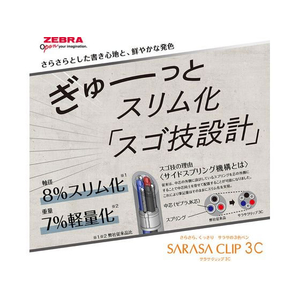 ゼブラ サラサクリップ3C 0.4 リラクシー コーラルピンク FC780SU-J3JS5-RX-COP-イメージ6