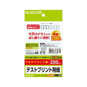 エレコム はがき テストプリント用紙  200枚入り EJH-TEST200-イメージ1