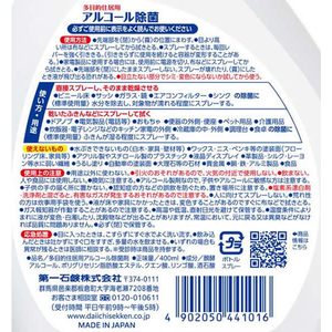 第一石鹸 第一多目的住居用アルコール除菌スプレー本体 400mL FC802PR-イメージ2