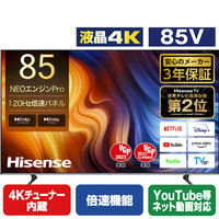 ハイセンス 85V型4Kチューナー内蔵4K対応液晶テレビ U7Hシリーズ 85U7H