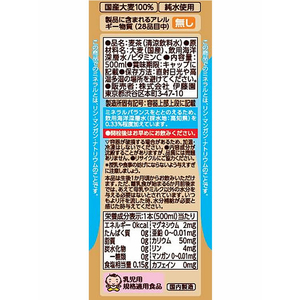 伊藤園 はじめての健康ミネラルむぎ茶 500ml×24本 FC638NY-イメージ9