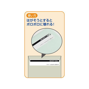 ヒサゴ 剥すと壊れる開封防止シール長3・6用 5面10枚 FCT0423-OP2429-イメージ3