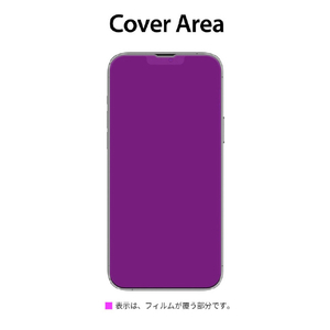 araree iPhone 13 Pro Max用抗菌強化ガラスフィルム Subcore AR21669I13PM-イメージ16