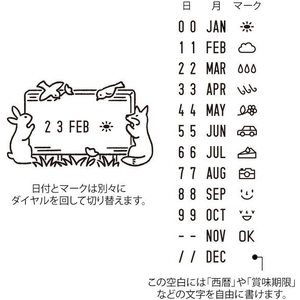 デザインフィル スタンプ 回転印 日付 森の動物柄 FCU3368-35453006-イメージ5