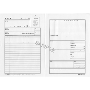 日本法令 転職者用履歴書(職務経歴書付) F870124-イメージ1