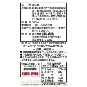 創味食品 だしのきいたまろやかなお酢 500ml FC159MM-イメージ2