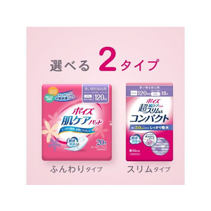 クレシア ポイズ 肌ケアパッド超スリム&コンパクト多イ時モ安心用 36枚 FC466RA-88381-イメージ9