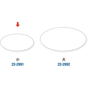 タカ印 オリジナルワークス 透明シール 楕円 小 120片 FC941NW-22-2991-イメージ6
