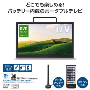 グリーンハウス 17型DVDプレーヤー ブラック GH-PDTV17A-BK-イメージ7