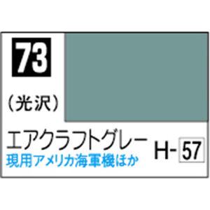 GSIクレオス Mr．カラー エアクラフトグレー【C73】 C73ｴｱｸﾗﾌﾄｸﾞﾚ-N-イメージ1