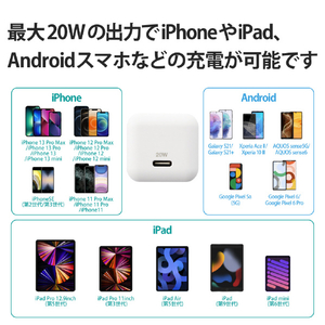 エレコム USB Power Delivery 20W AC充電器 2個入(C×1) ホワイト MPA-ACCP27WH-イメージ6