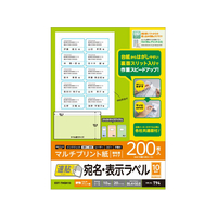 エレコム 宛名表示ラベル 速貼 10面 20シート FC09045-EDT-TMQN10