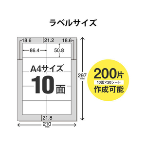 エレコム 宛名表示ラベル 速貼 10面 20シート FC09045-EDT-TMQN10-イメージ3