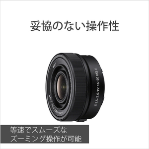 SONY デジタル一眼カメラα[Eマウント]用レンズ E PZ 16-50mm F3.5-5.6 OSS II SELP16502-イメージ6