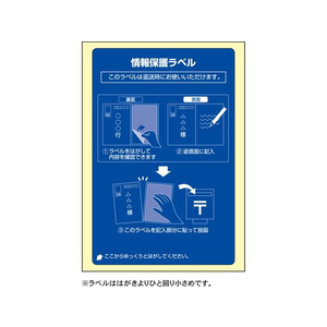 ヒサゴ 情報保護ラベル 往復はがき用 全面 20枚 FCT0424-OP2439N-イメージ2