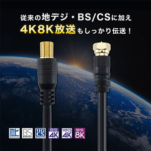 ホーリック アンテナ延長ケーブル(F型接栓メス/ネジ式コネクタ) 1m ブラック ACF10-670BK-イメージ3