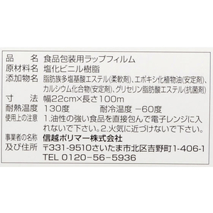 信越ポリマー 植物由来の抗菌ポリマラップ 22cm×100m FCV2939-イメージ3