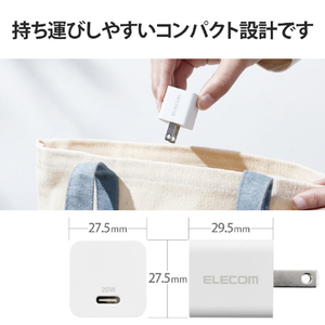 エレコム USB Power Delivery 20W AC充電器(C×1) ホワイト MPA-ACCP28WH-イメージ7