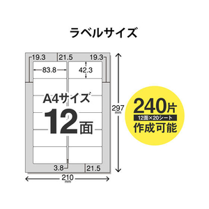 エレコム 宛名表示ラベル 速貼 12面 20シート FC09047-EDT-TMQN12A-イメージ3