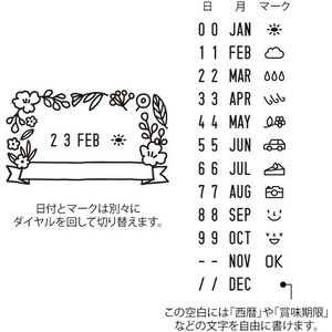 デザインフィル スタンプ 回転印 日付 花柄 FCU3370-35455006-イメージ5