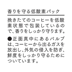 味の素ＡＧＦ 森彦の時間 豆 森彦ブレンド140g FC600SJ-38824-イメージ4