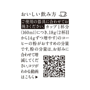 味の素ＡＧＦ 森彦の時間 豆 森彦ブレンド140g FC600SJ-38824-イメージ8