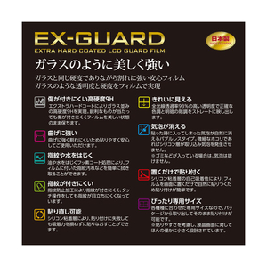 ハクバ Canon EOS-1D X MarkIII専用液晶保護フィルム EX-GUARD EXGF-CAE1DXM3-イメージ2