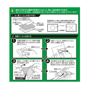 ハクバ Canon EOS-1D X MarkIII専用液晶保護フィルム EX-GUARD EXGF-CAE1DXM3-イメージ5