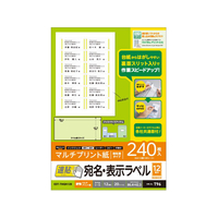 エレコム 宛名表示ラベル 速貼 12面 20シート FC09049-EDT-TMQN12B