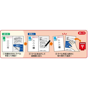 ヒサゴ 情報保護ラベル 往復はがき用 2面 20枚 FCT0426-OP2440N-イメージ3