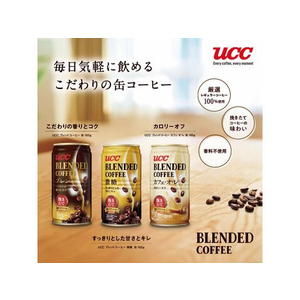 UCC ブレンドコーヒー カフェ・オ・レ カロリーオフ 185g×30缶 F852781-502529-イメージ4