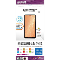 ラスタバナナ AQUOS sense4/sense4 lite/sense5G用フィルム 平面保護 反射防止 アンチグレア 抗菌 T2650AQOS4