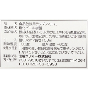 信越ポリマー 植物由来の抗菌ポリマラップ 30cm×100m FCV2940-イメージ3